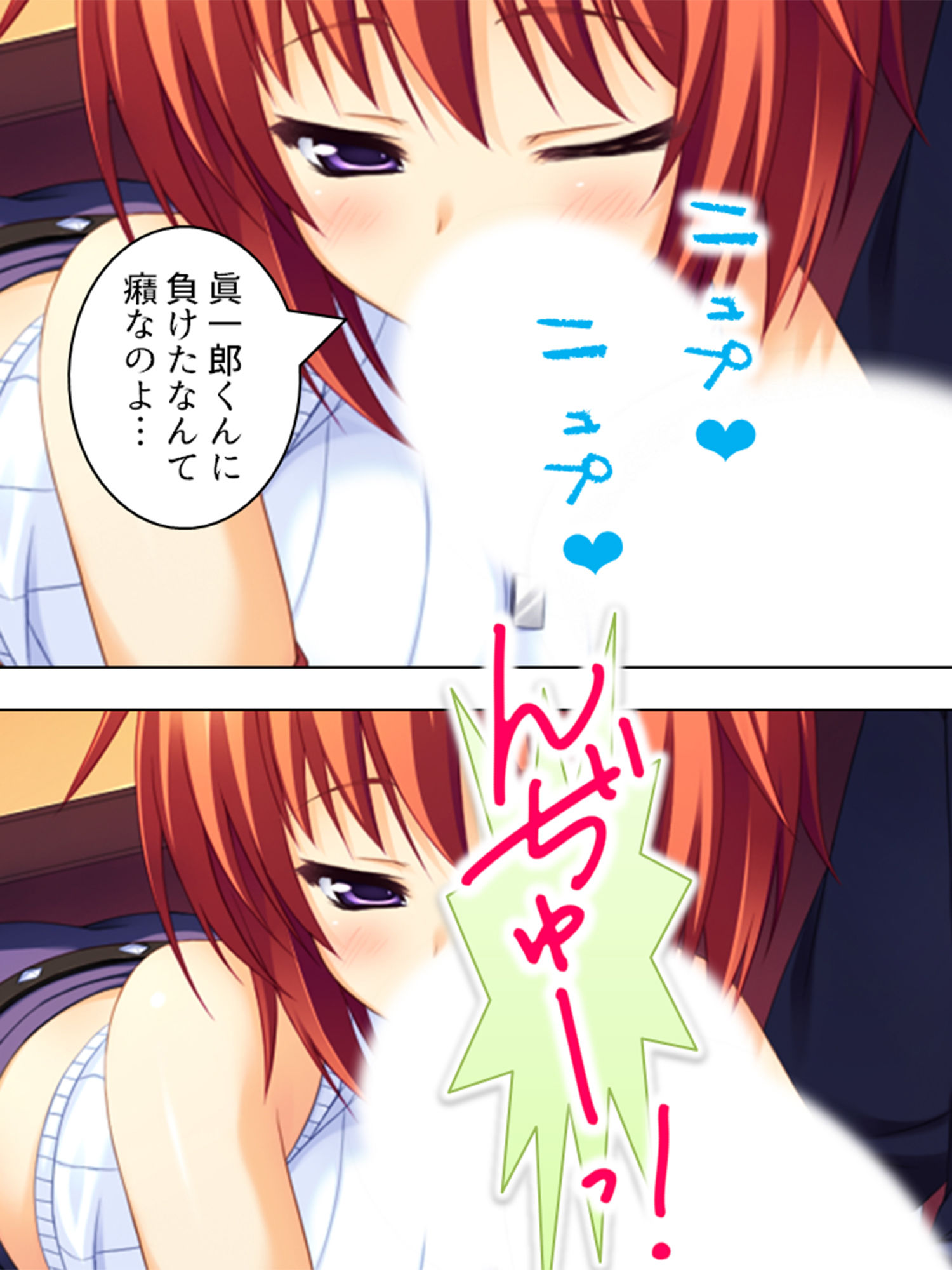 女の子とエッチな事が出来る忍術を習得した僕は… 2巻 画像4