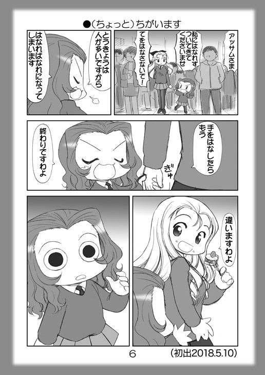 絵日記パッチワーク5 画像2