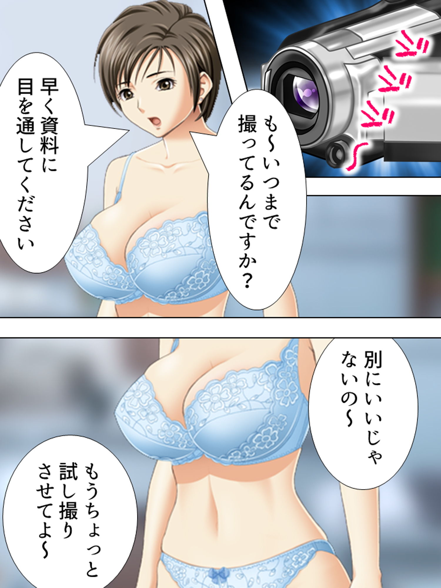 美人浮気妻を覗いて喰らう！ 上巻 画像1