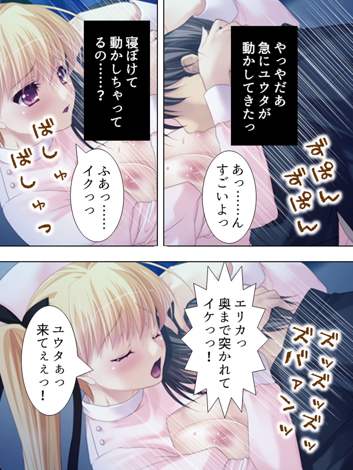 誘惑してくる悪魔を返り討ちにしてセックス三昧 下巻 画像6