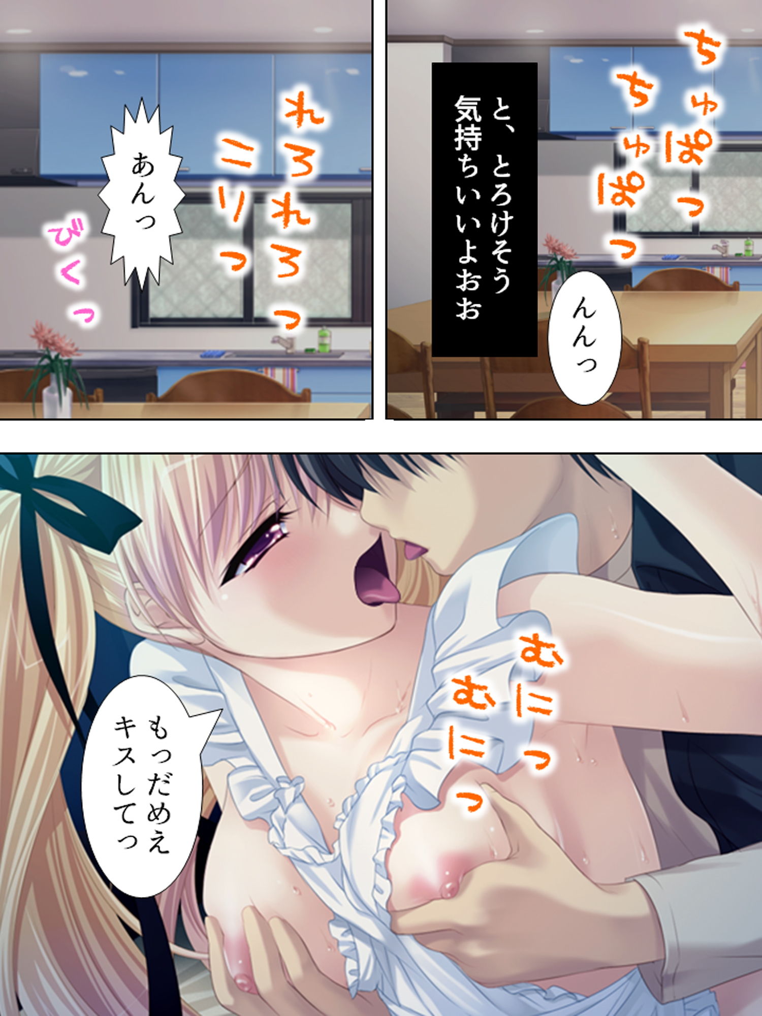 誘惑してくる悪魔を返り討ちにしてセックス三昧 下巻 画像7