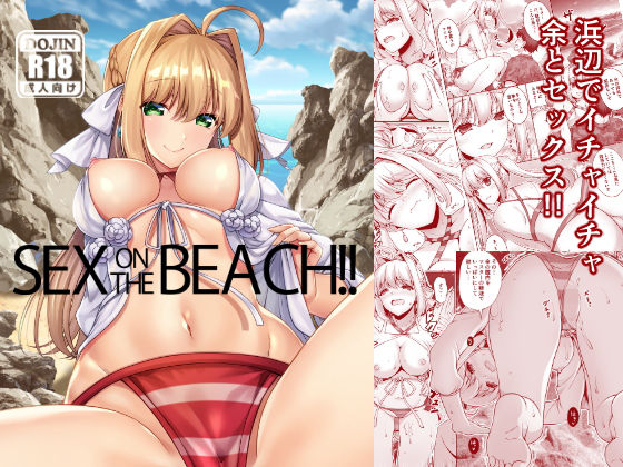 【エロ同人誌】SEX ON THE BEACH！！ REDCROWN