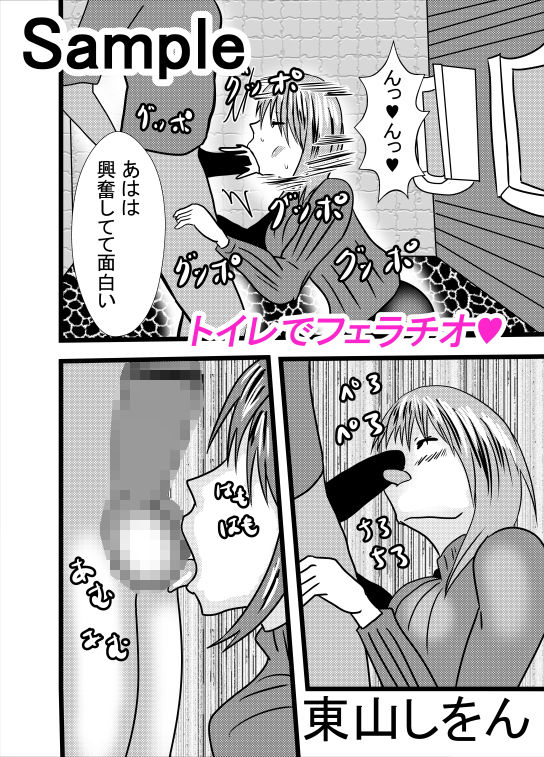 ママは小便飲みアナル舐め奴●2 画像1