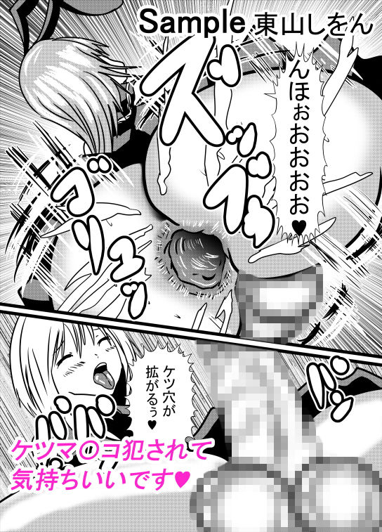 めちゃしこ男の娘〜精液の大洪水〜1＆2 画像5