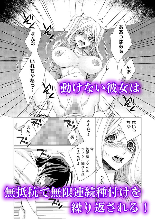 時間をあやつり無許可種付け -処女から妊娠まで無限ループ 1 画像7