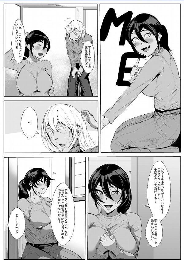 彼女のナカじゃいけない…ので 画像2