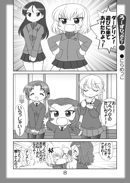 絵日記パッチワーク6 画像2