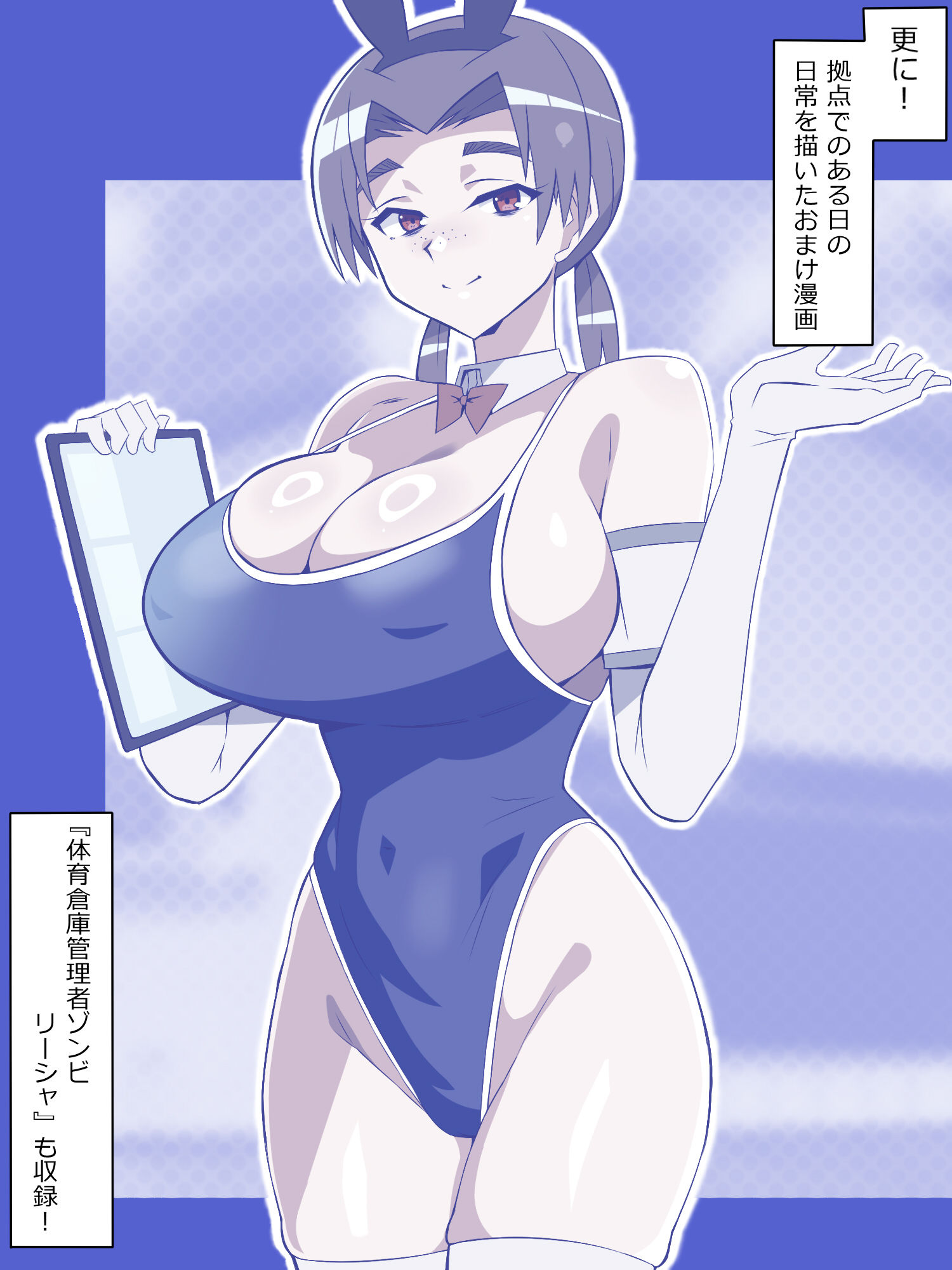 ゾンビハーレムライフ〜抗体持ちの俺と爆乳ゾンビ〜 第八話 画像5