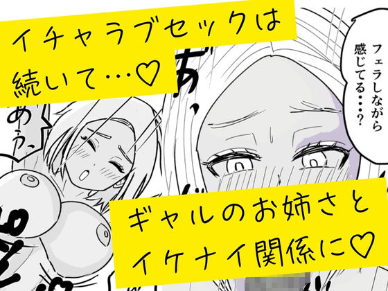 親戚のギャルとイチャラブセックスする話 画像4