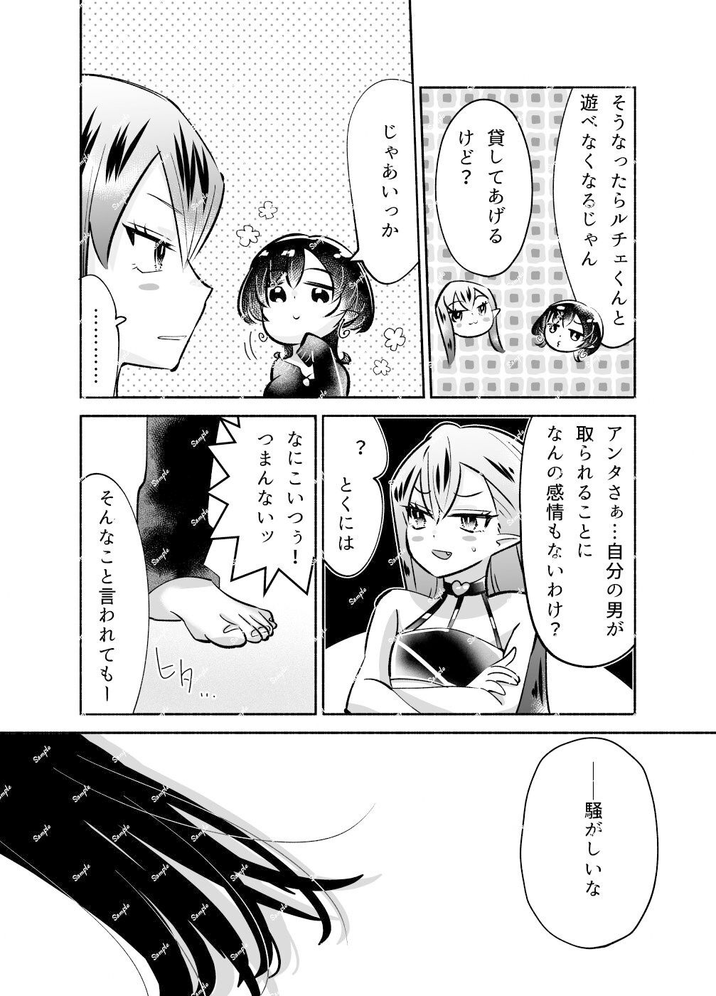 騎士とマ！〜処女は誰のモノ？〜 画像4