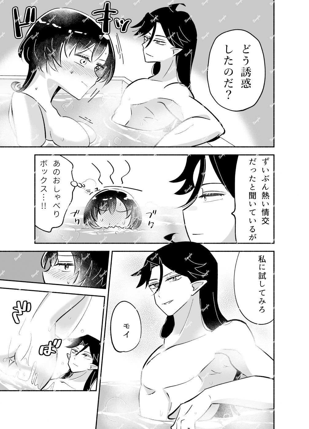 騎士とマ！〜処女は誰のモノ？〜 画像8