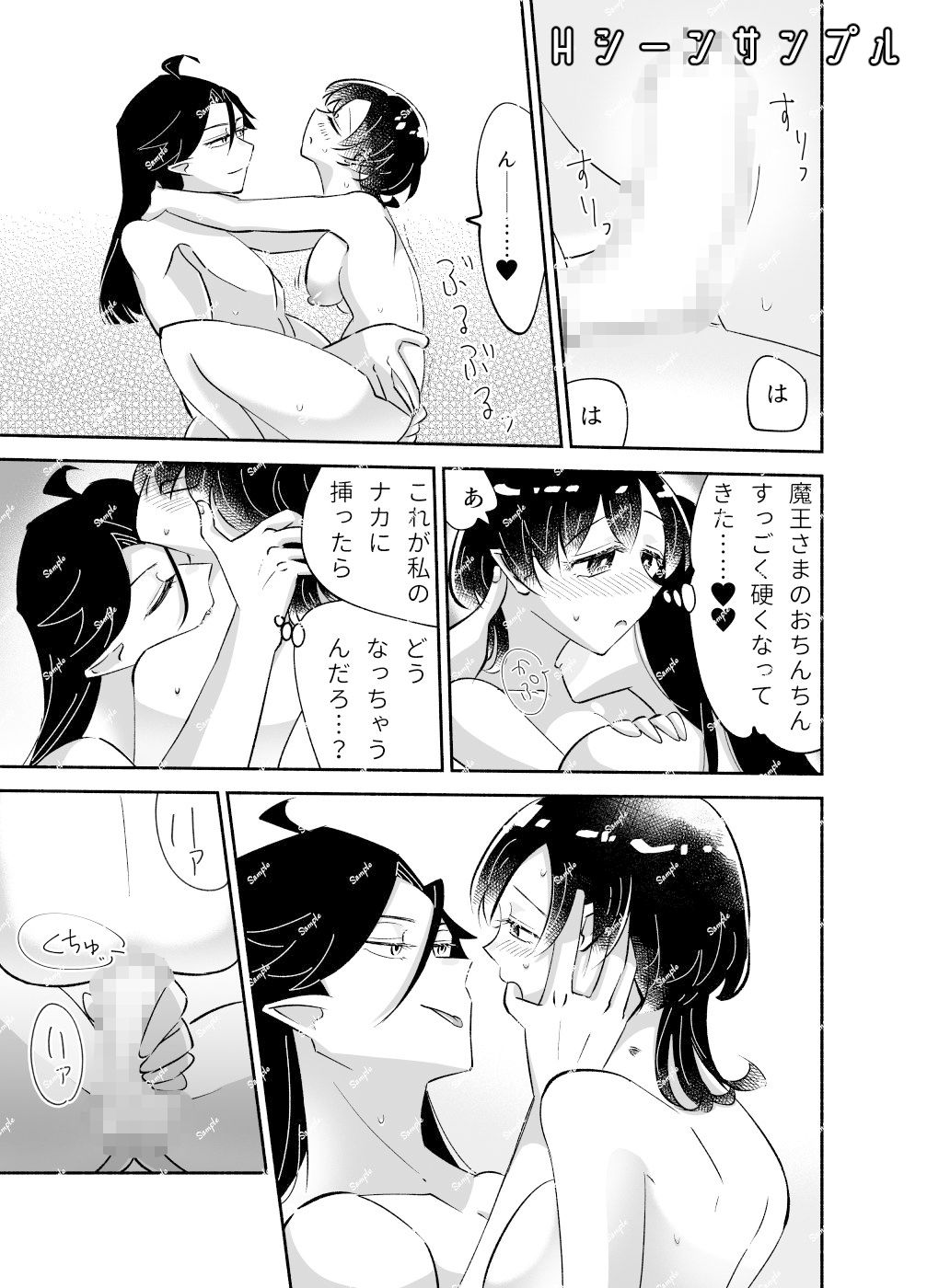 騎士とマ！〜処女は誰のモノ？〜 画像9