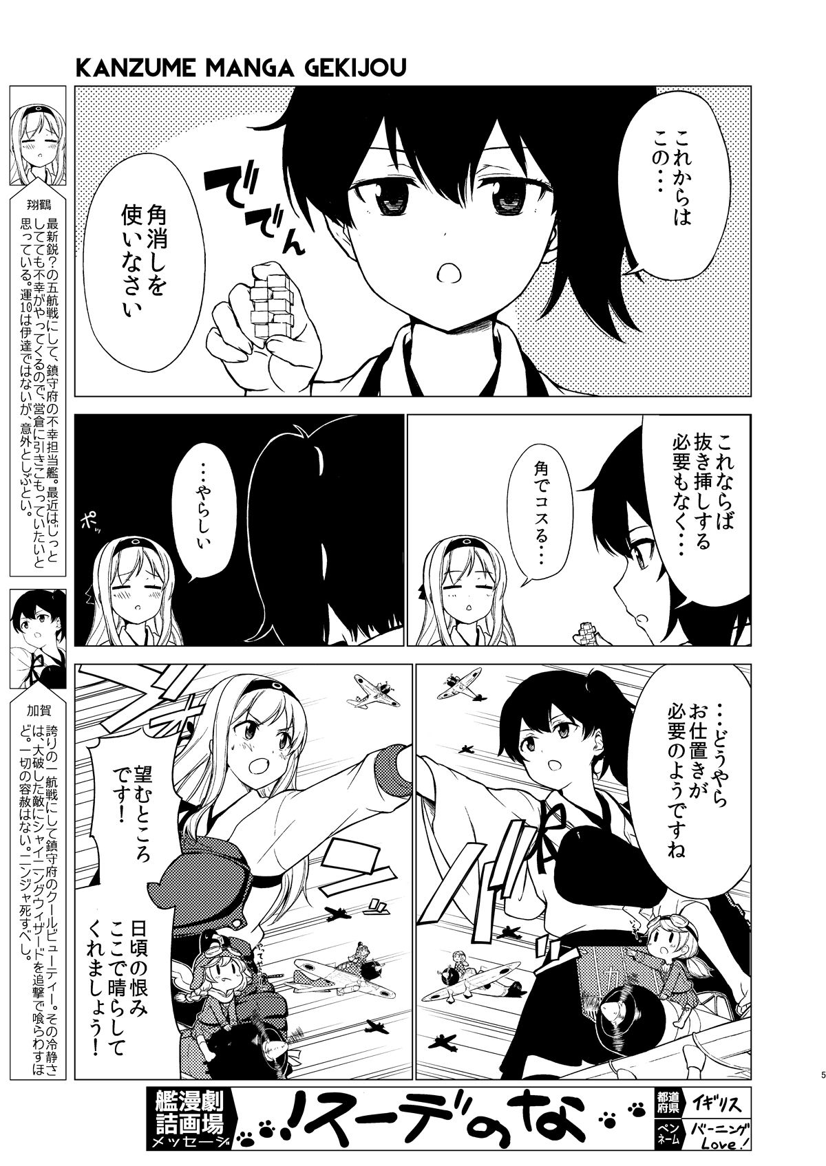 艦詰漫画劇場集 画像3