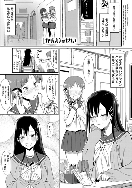 【エロ商業誌】かんじゅせい らんち