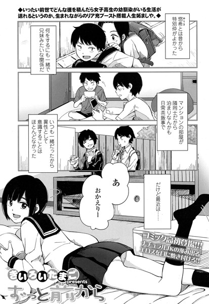 【エロ商業誌】ずっと前から きいろいたまご