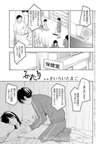 【エロ商業誌】ふたり きいろいたまご