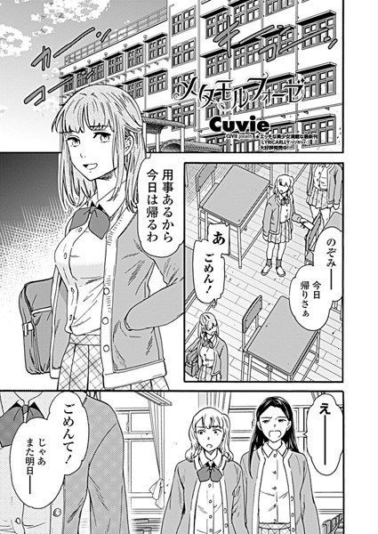 【エロ商業誌】メタモルフォーゼ Cuvie